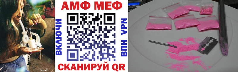 АМФ Розовый  закладки  Кириши 