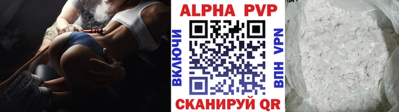 APVP Соль  Кириши 