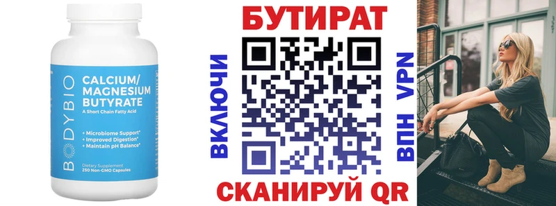 БУТИРАТ BDO 33% Кириши