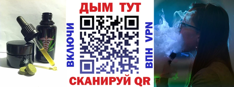 Еда ТГК марихуана гидра ССЫЛКА Кириши