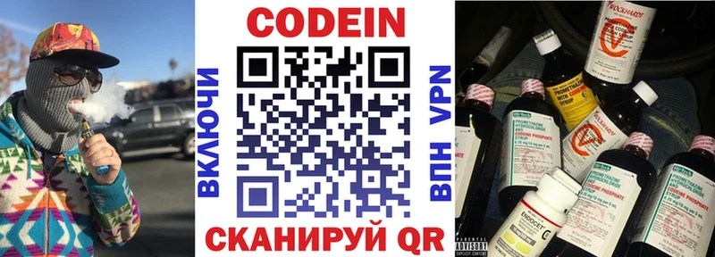 Codein Purple Drank  mega ссылка  Кириши  где найти  
