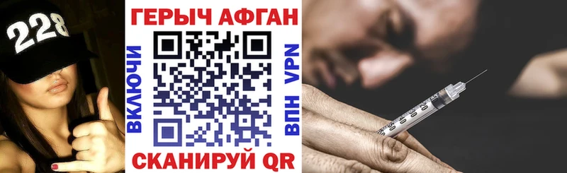 Героин Афган  закладки  Кириши 