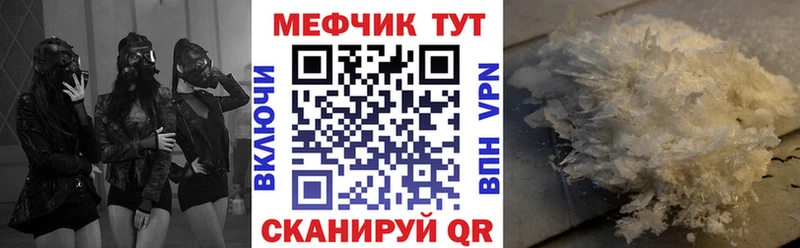 Меф  Кириши